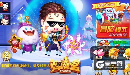 新橙宠上架 《弹弹堂手游》“圣诞之星”降临