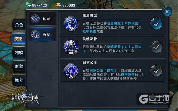 华丽的视觉冲击 《神魔圣域》角色技能大赏