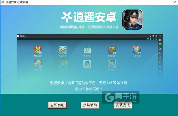 天下无双电脑版安装教程3