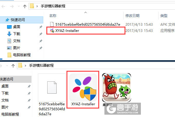 鼻涕猪电脑版安装教程1