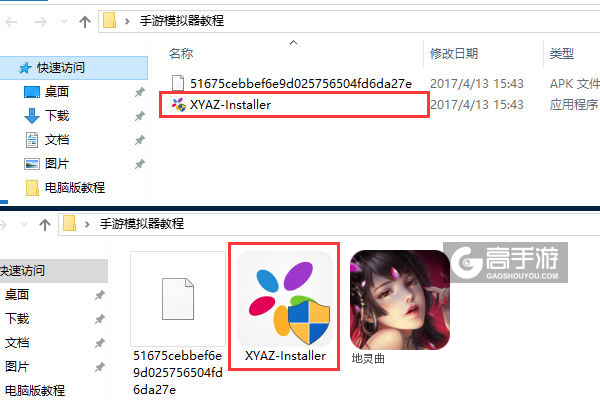地灵曲电脑版安装教程1