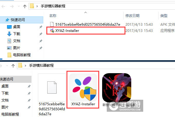 新世纪福音战士·适格者电脑版安装教程1