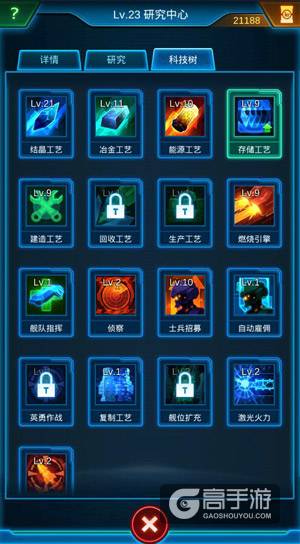 科技决定生产力 《银河战舰》科技大作战