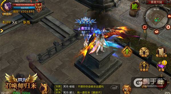 膜拜众神之王 《全民奇迹MU》主城雕像在添新