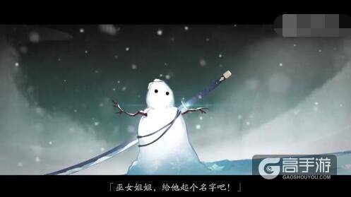 阴阳师周年庆追忆绘卷·缘起：新生的雪童子