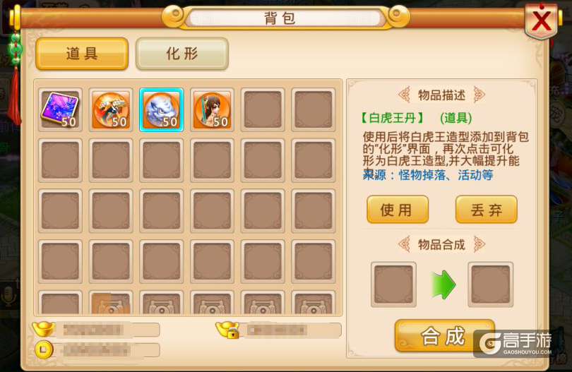 《新花千骨》幻化莫测，六月逗趣来袭