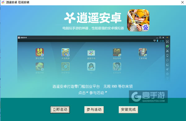 神将奇兵电脑版安装教程3