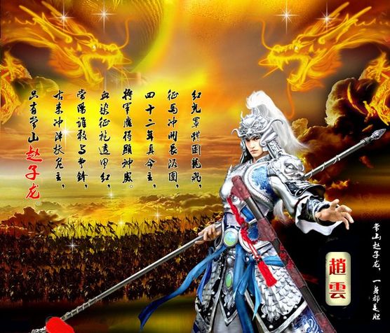 高手遊首頁 夢夢愛三國專區 手遊攻略 趙雲合成攻略首先大家需要明確