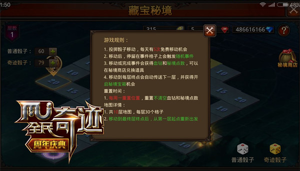 寻宝之旅启程 《全民奇迹MU》藏宝秘境全曝光