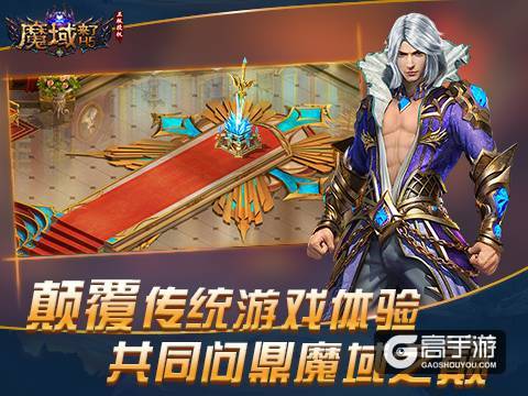 国内ARPG手游巨作震撼来袭 《魔域来了》即将全面上线