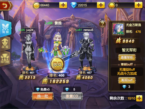 勇士升职记！不做太子妃也能愉快地升职！！