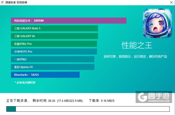 魔龙联盟电脑版安装教程2