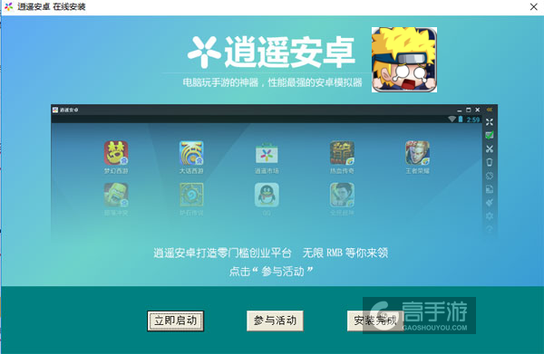 进击！小小忍者电脑版安装教程3