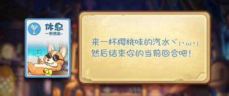 《推理学院》新玩法驾到！全新游戏：炸弹猫热力来袭