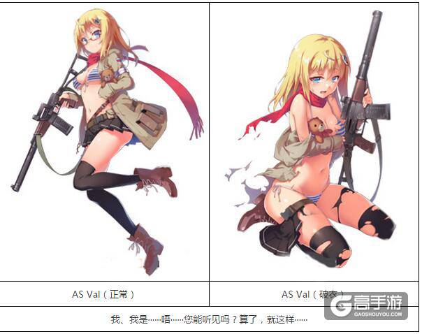 少女前线突击步枪AS Val图鉴 AS Val建造时间表