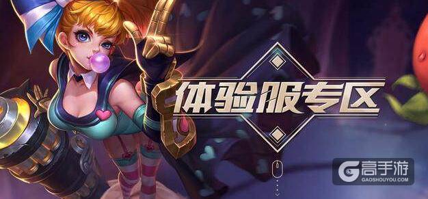 王者荣耀ios体验服发号开启 已有2000人获得