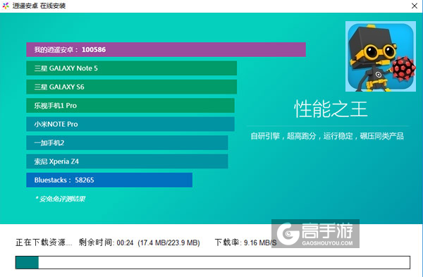 爆炸迷宫电脑版安装教程2