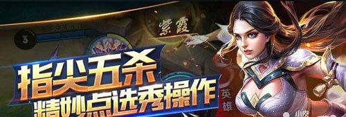 《王者荣耀》6月14日更新维护公告