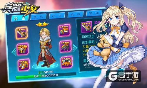 巨划算 《兵器少女》兵器币购买推荐