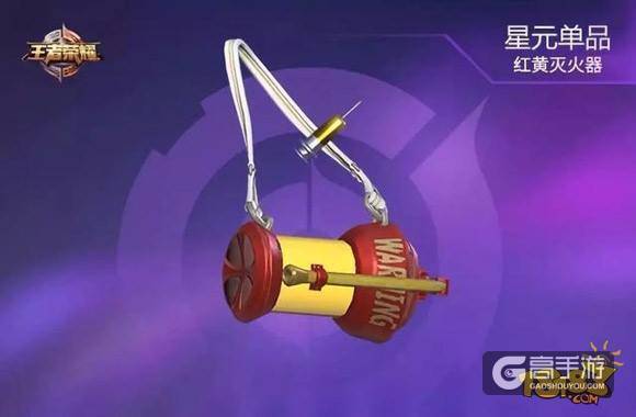 王者荣耀扁鹊星元皮肤