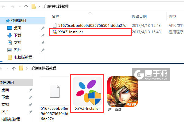 少年西游电脑版安装教程1