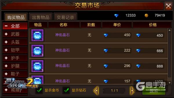 一切为了光环 《全民奇迹MU》神佑晶石获取一览