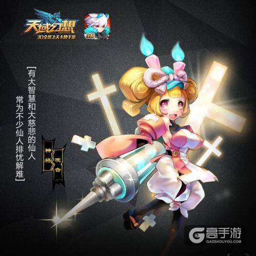 《天域幻想》终极测试今日开启 大张伟带你一起飞！