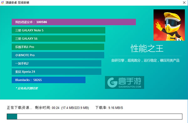 前进吧摩托电脑版安装教程2