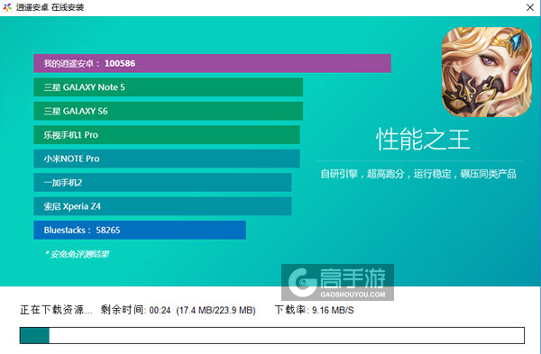 女王号令电脑版安装教程2