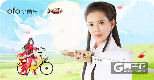李若彤代言武侠手游 《杨过与小龙女》 福利活动豪送周边