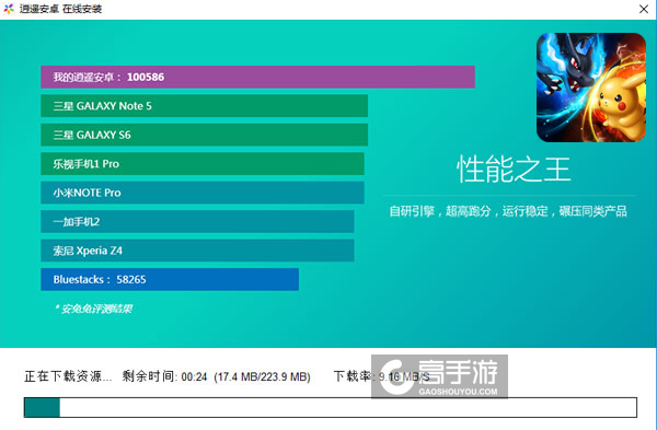 口袋妖怪决斗电脑版安装教程2