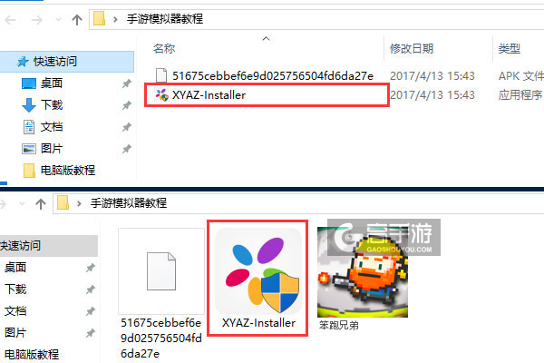 笨跑兄弟电脑版安装教程1