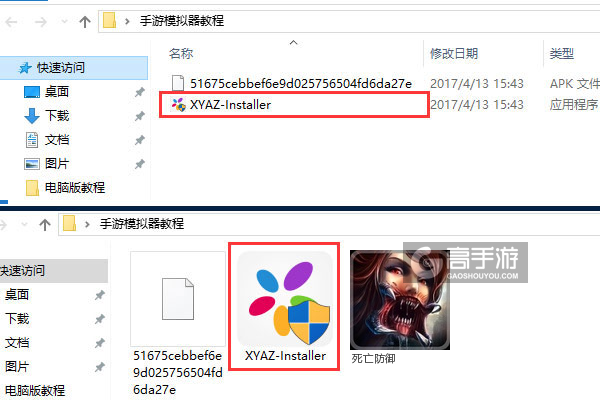 死亡防御电脑版安装教程1