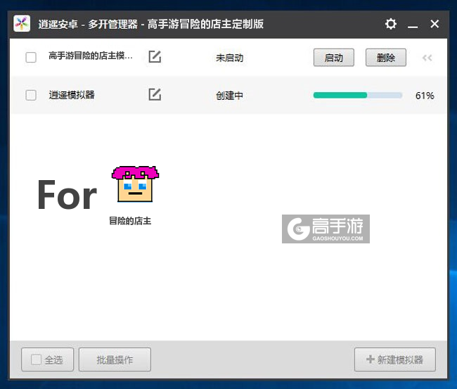 新的模拟器创建完毕