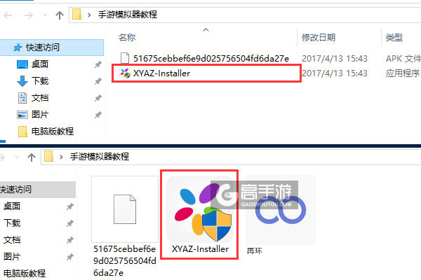 再环电脑版安装教程1