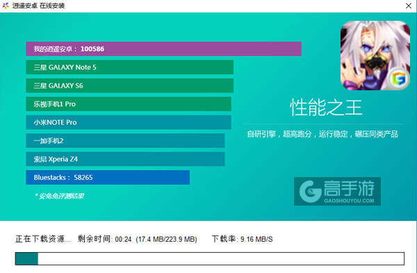 大侠OL电脑版安装教程2