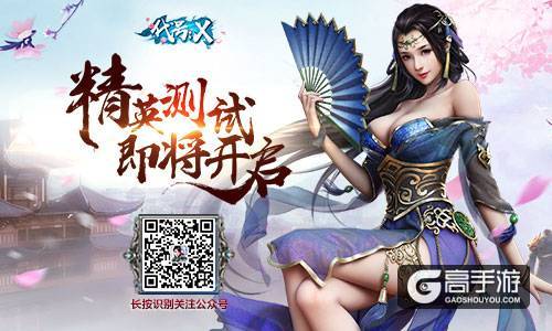 《代号X》CG首爆 揭秘猫玩S级国风幻想