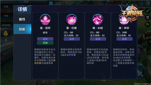绝世舞姬 貂蝉PVP对战攻略