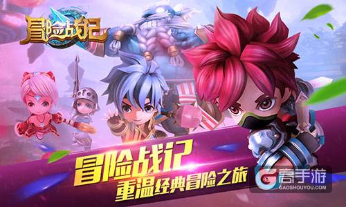 追寻冒险情怀 《冒险战记》限号测试评测