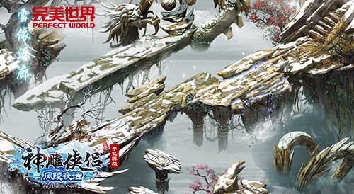 风陵夜话一见倾心《神雕侠侣》手游新版上线