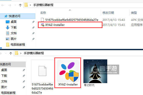 零之时代电脑版安装教程1