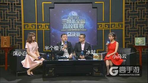 问鼎巅峰！三国杀全国高校联赛总冠军出炉