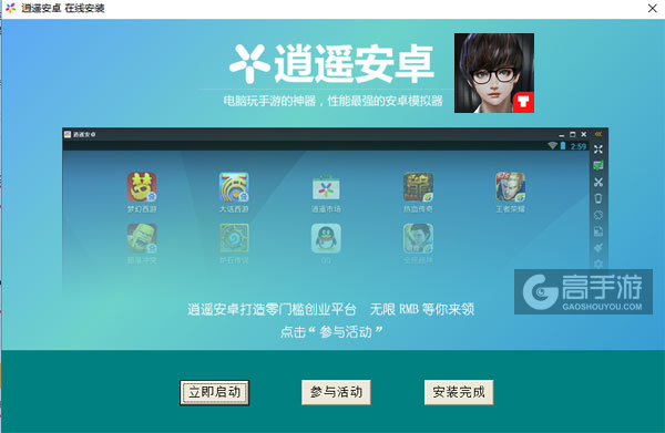 末日杀戮电脑版安装教程3