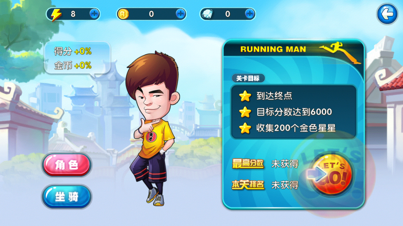 奔跑吧兄弟3—撕名牌大战下载_奔跑吧兄弟3—撕名牌大战手游下载_奔跑吧兄弟3—撕名牌大战最新版下载_安卓_奔跑吧兄弟3—撕名牌大战官方版下载_高手游