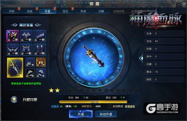 征战天下！37《神魔血脉》装备洗炼出极品