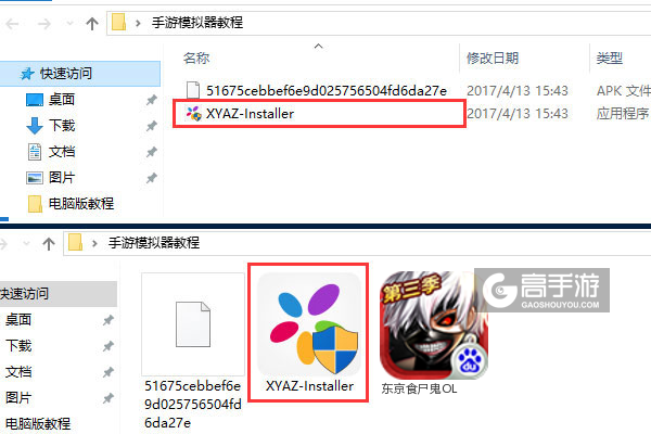 东京食尸鬼OL电脑版安装教程1
