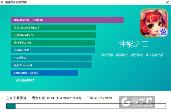 仙灵世界电脑版安装教程2