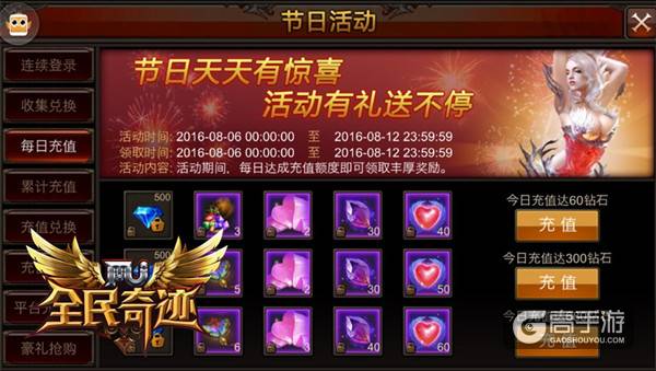 专属称号再临 《全民奇迹MU》七夕活动豪礼成双