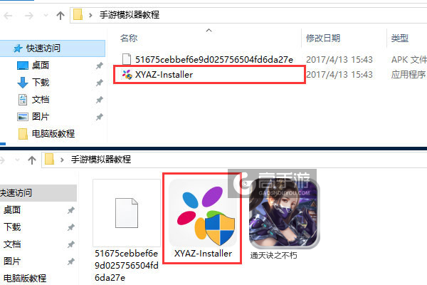 通天诀之不朽电脑版安装教程1