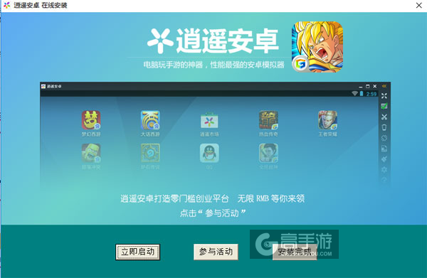 暴走七龙珠电脑版安装教程3